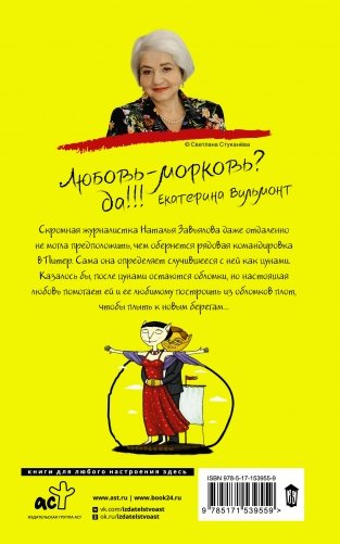 Черт-те что и сбоку бантик фото книги 17