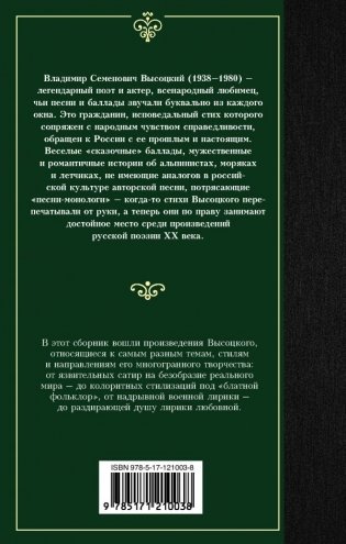 Если друг оказался вдруг... фото книги 2