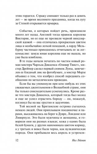 Звездная пыль фото книги 11