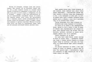 Магические миры девочка по имени Сова фото книги 2