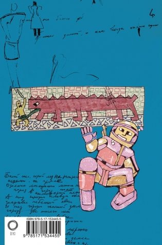 Стихи. 1982-1990. Полное собрание текстов фото книги 7