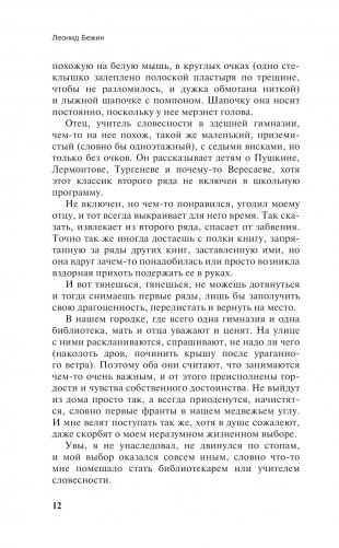 Школа бизнеса в деревне Упекше фото книги 9