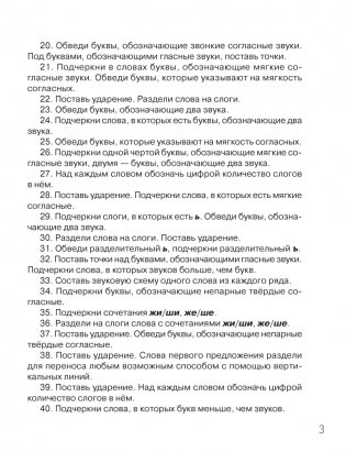 Контрольное списывание. 1 класс. Тренажёр фото книги 4