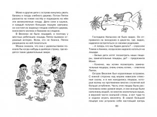 Пеппи Длинныйчулок в стране Веселии (новые иллюстрации) фото книги 7