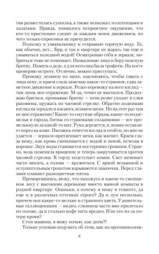 Закат эпохи. Темный охотник фото книги 6