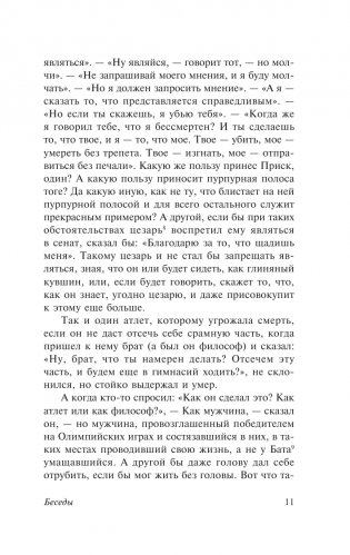 Беседы фото книги 12