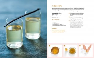 Комплект № 8 "Сладкий подарок пекарю из варенья, выпечки и напитков". Выпечка фото книги 8