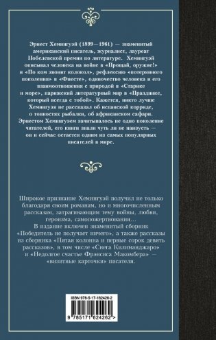 Победитель не получает ничего фото книги 2