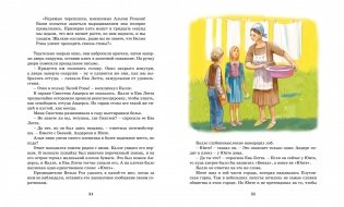 Суперсыщик Калле Блумквист рискует жизнью фото книги 4