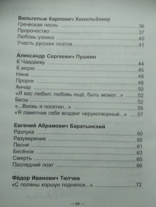 Поэзия золотого века фото книги 3