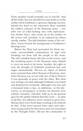 1984 фото книги 16