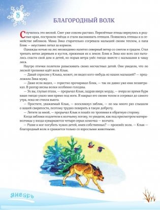 365 сказок на ночь фото книги 9