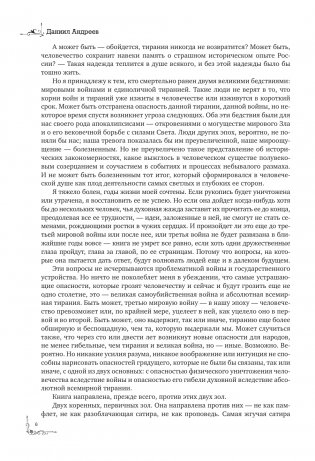 Роза мира фото книги 3