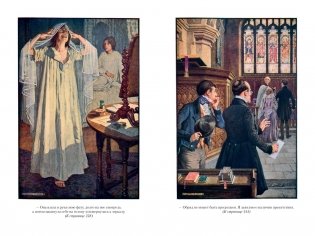 Джейн Эйр. Учитель фото книги 6