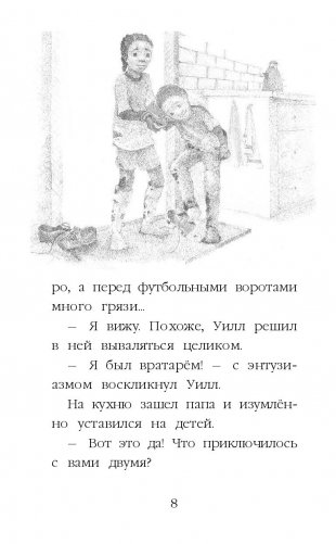 Котёнок Чарли, или Хвостатый бродяга фото книги 8