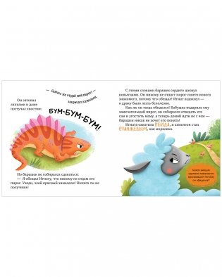 Первые эмоции. Я учусь делиться фото книги 9