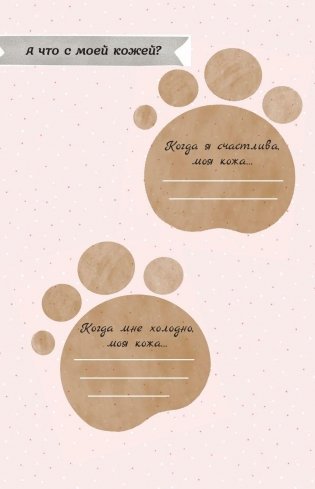 Хюгге-дневник. Кошачья мудрость фото книги 7