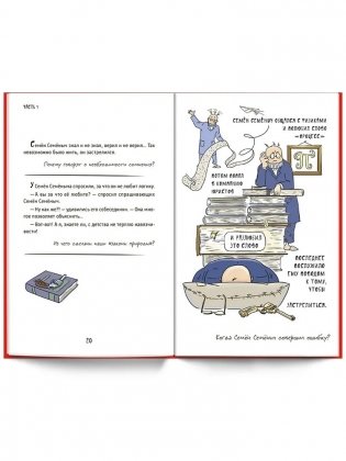 Самоучитель. Полная версия, 3в1 фото книги 11