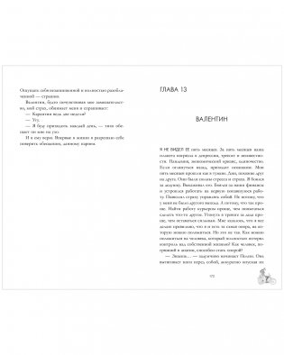 Будь моим фото книги 2