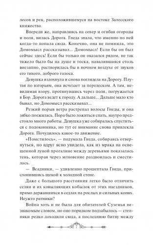 Пташка фото книги 7