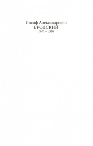 Полторы комнаты. In a Room and a Half (билингва) фото книги 3