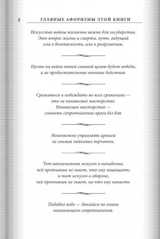 Искусство войны фото книги 3