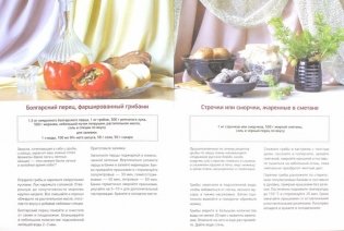 Домашние деликатесы. 27 проверенных рецептов фото книги 2