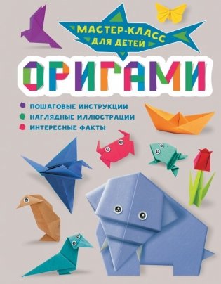 Оригами фото книги