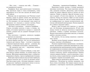 Оруженосец Кашка фото книги 4