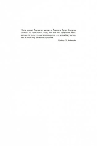 История будущего фото книги 7