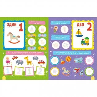 ND Play / Наклейки для умничек. Учим цифры фото книги 2