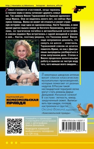 Милашка на вираже фото книги 2