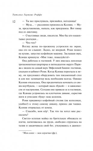 Арка Купидона фото книги 8