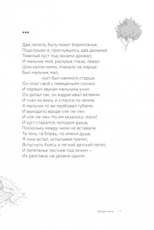 Времена не выбирают фото книги 8