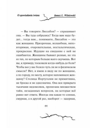 Время желаний фото книги 7