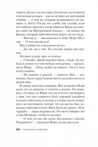 Глубокие воды фото книги 21