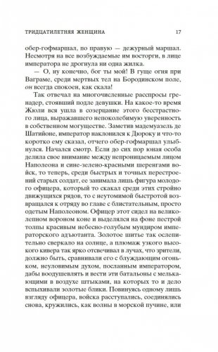 Тридцатилетняя женщина фото книги 15