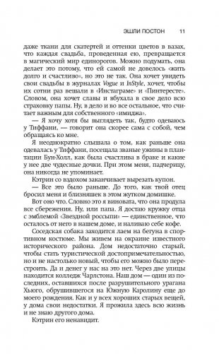 Фанзолушка фото книги 11