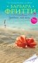 Улыбнись, мой ангел фото книги маленькое 2