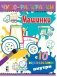 Машинки фото книги маленькое 2