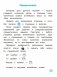 Английский язык. Имя числительное. Тренажёр для начальной школы. 3-4 классы фото книги маленькое 3