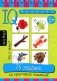 Умный блокнот. 75 задачек на креативное мышление 5+ фото книги маленькое 2