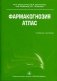 Фармакогнозия. Атлас. Учебное пособие. В 3-х томах. Том 3: Лекарственное растительное сырье, сборы. Растительные порошки. Лекарственные средства на основе измельченного растительного сырья. Гриф УМО по медицинскому образованию фото книги маленькое 2