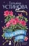 Тени южной ночи фото книги маленькое 2