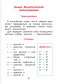 Английский язык: тренажёр по чтению фото книги маленькое 3
