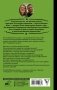 Как открыть бизнес и наступить на все грабли фото книги маленькое 3