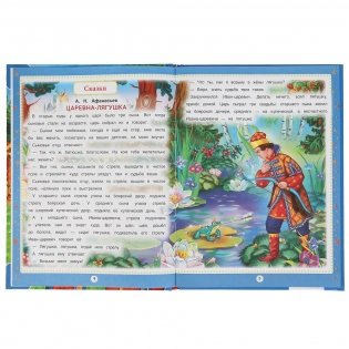 200 любимых сказок, потешек и загадок. 100 сказок фото книги 3