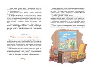 Приключения Павлика Помидорова фото книги 3