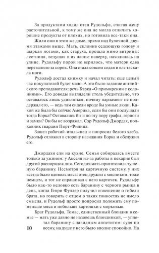 Богач, бедняк фото книги 10