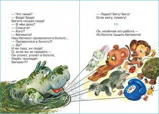 Телефон фото книги 3